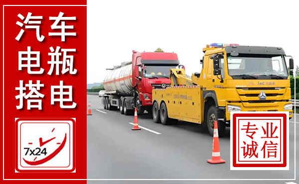 彭阳吊车,汽车救援吊车电话