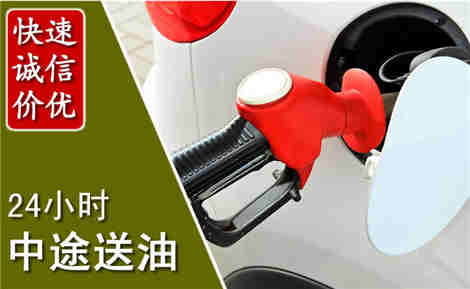 彭阳中途送油场景与案例