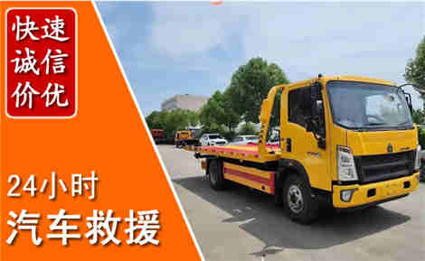 彭阳从六月彭阳连续暴雨，解析2026年夏季彭阳汽车救援全新行业特点