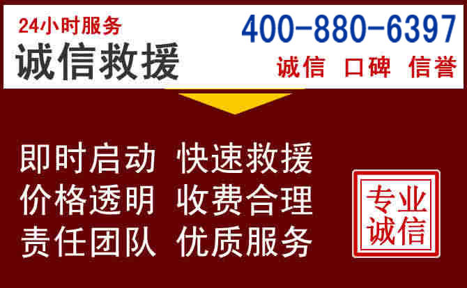 彭阳汽车救援