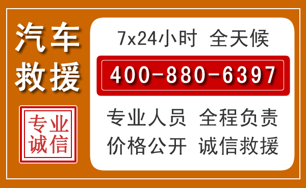 彭阳汽车救援电话.jpg