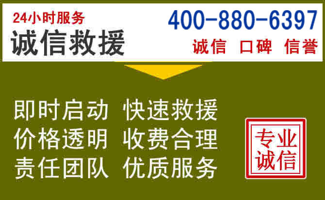 彭阳汽车救援电话