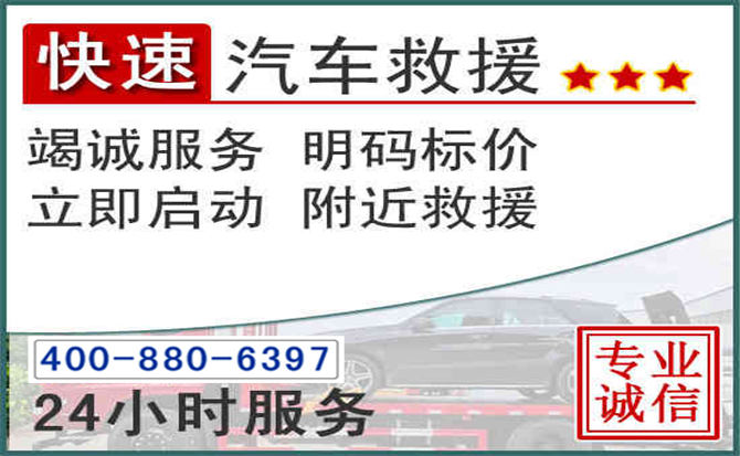 彭阳长春拖车电话 彭阳长春拖车电话