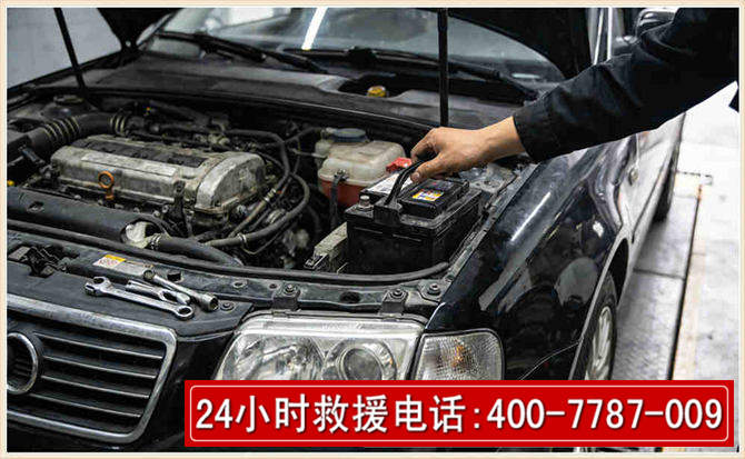 彭阳汽车搭电 彭阳汽车搭电