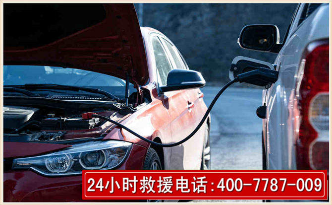 彭阳汽车电瓶搭电救援电话 彭阳汽车电瓶搭电救援电话